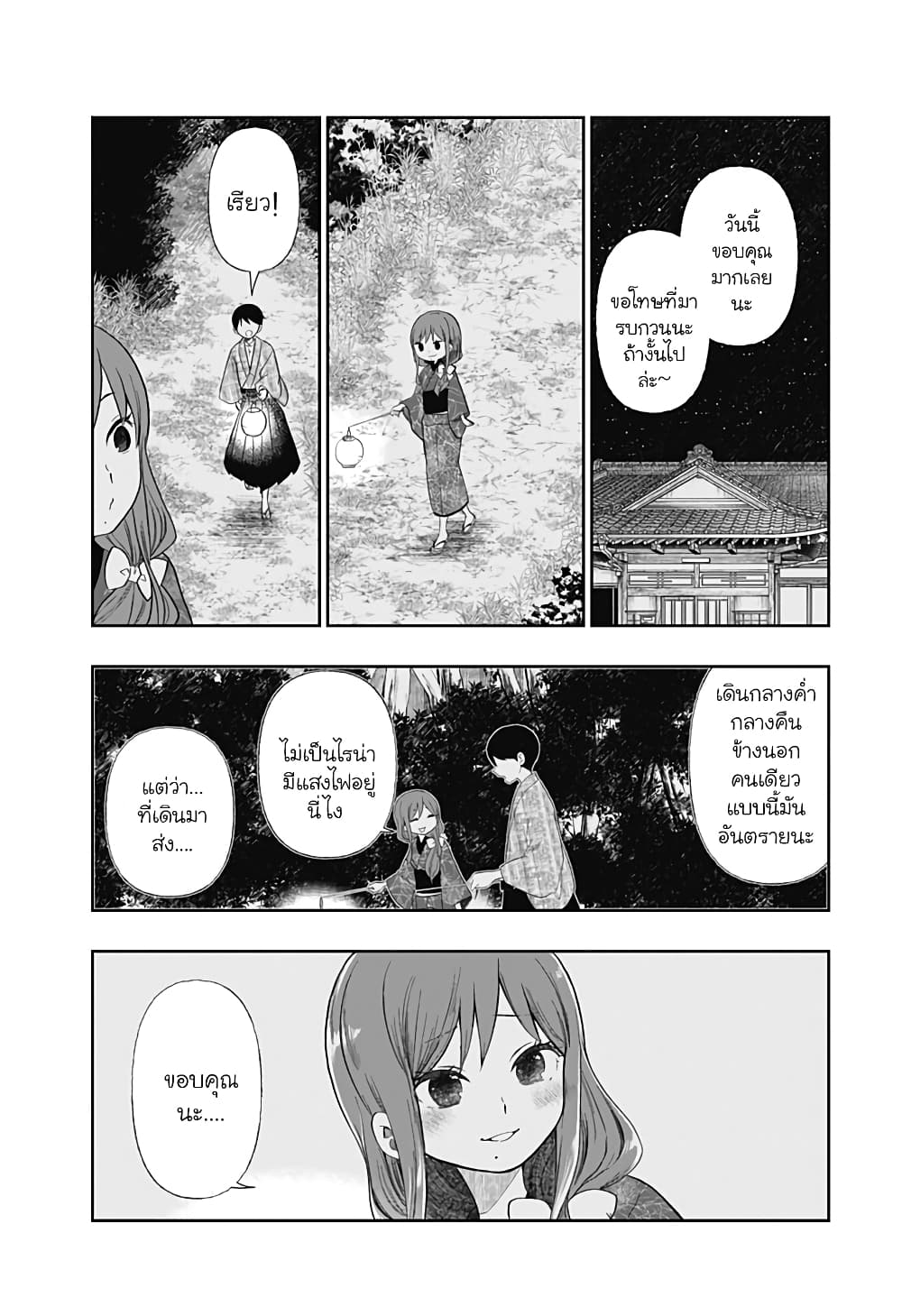 Taishou-Wotome-Otogibanashi--Pessimist-no-Shokutaku---6-13.jpg